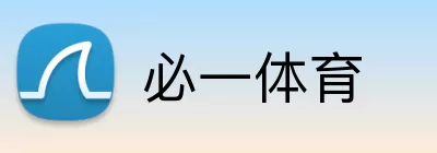 必一体育 logo